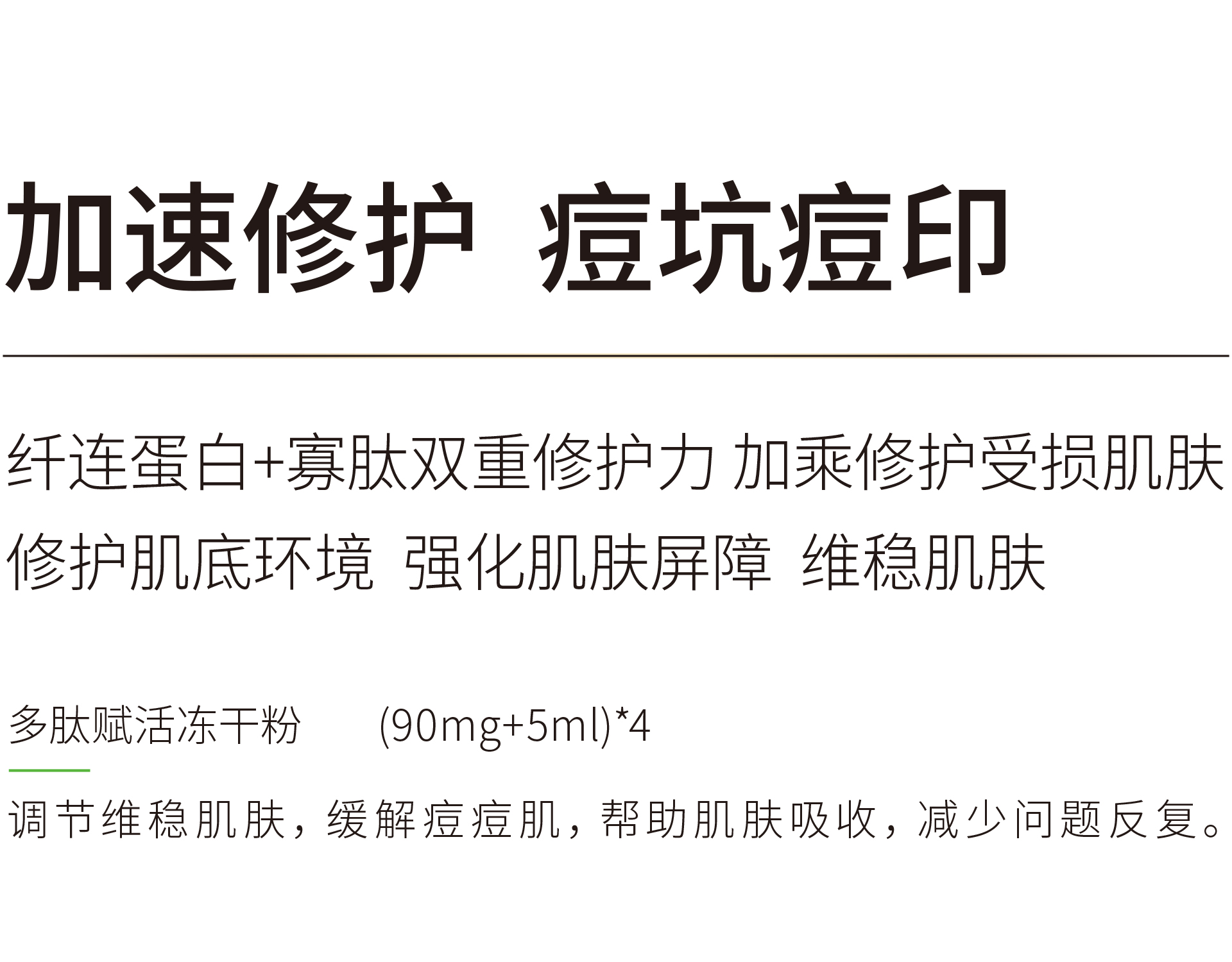 多肽.jpg