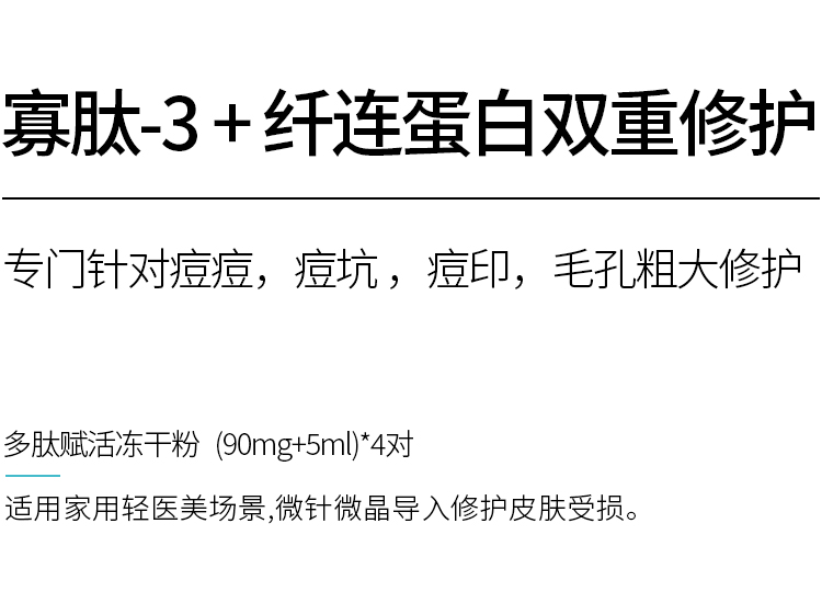 多肽.jpg